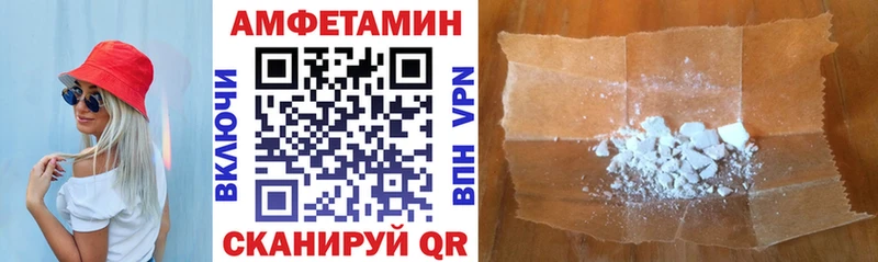 АМФЕТАМИН Premium Северобайкальск