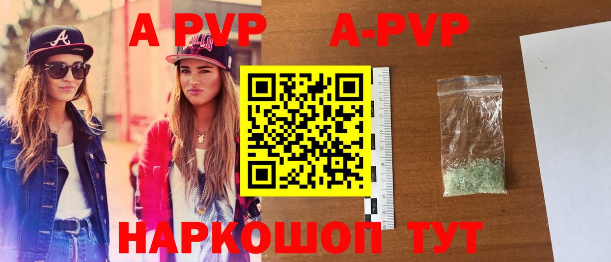 A-PVP Crystall  Вход с VPN  Северобайкальск  APVP мука  Альфа ПВП  А ПВП Crystall 