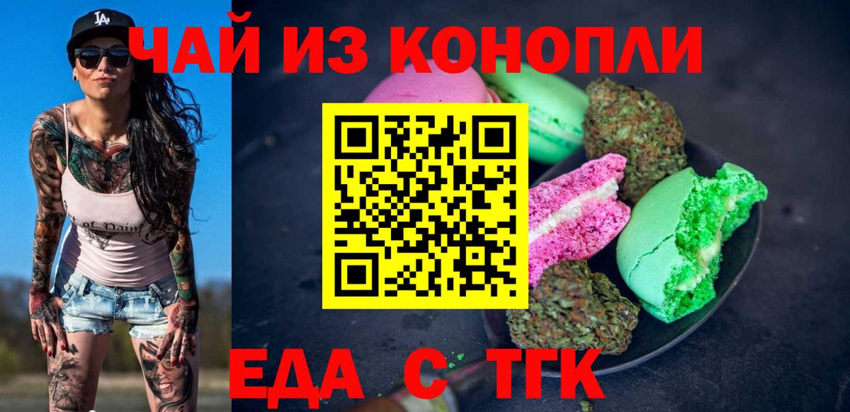 Каннабис  МЕФ  Северобайкальск  Вход с VPN  Меф кристаллы  ГАШИШ  Кокаин 