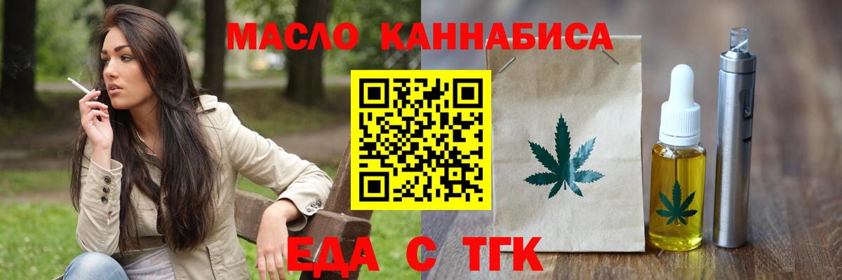 Печенье с ТГК марихуана  Вход с VPN  Северобайкальск 