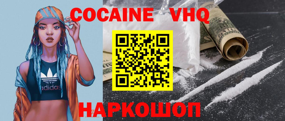 КОКАИН Перу Северобайкальск
