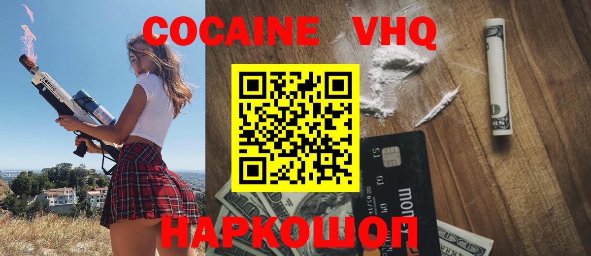 COCAIN Колумбийский  Кокаин  Вход с VPN  Северобайкальск  COCAIN 98% 
