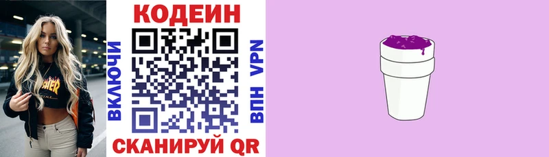 где купить наркоту  Северобайкальск  Codein напиток Lean (лин) 