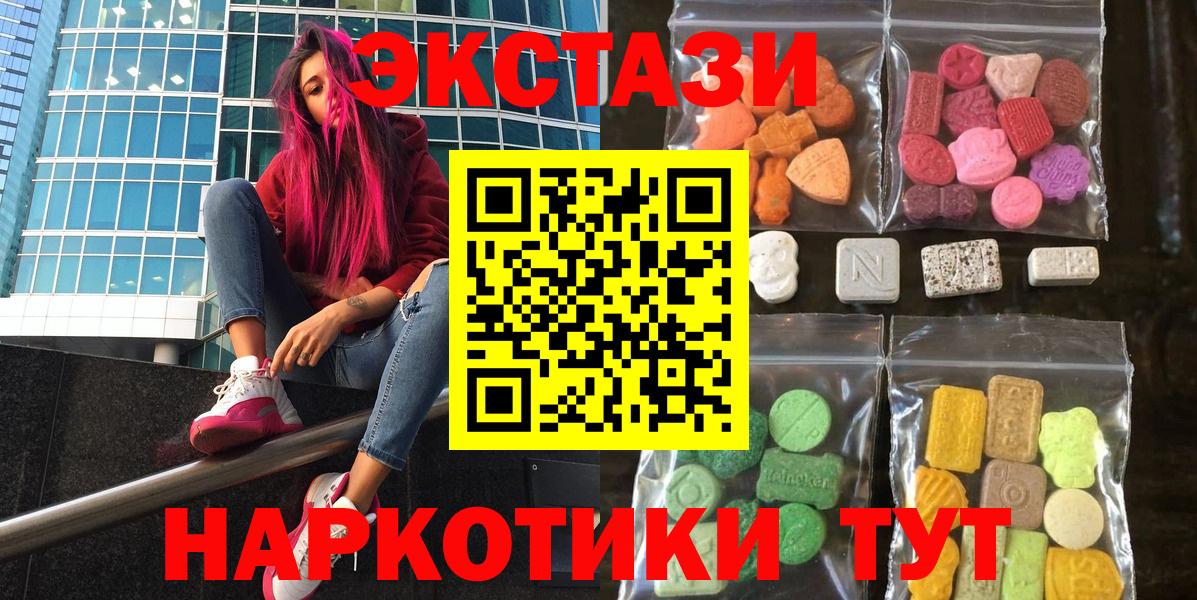 Северобайкальск  Экстази 300 mg  Ecstasy MDMA  Экстази  Вход с VPN 
