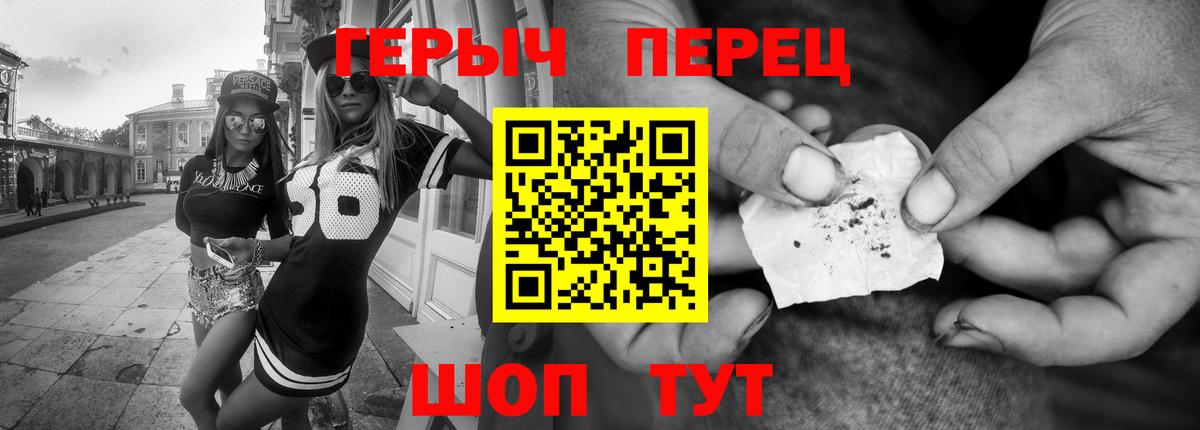 ГЕРОИН  Вход с VPN  Северобайкальск  Героин VHQ 