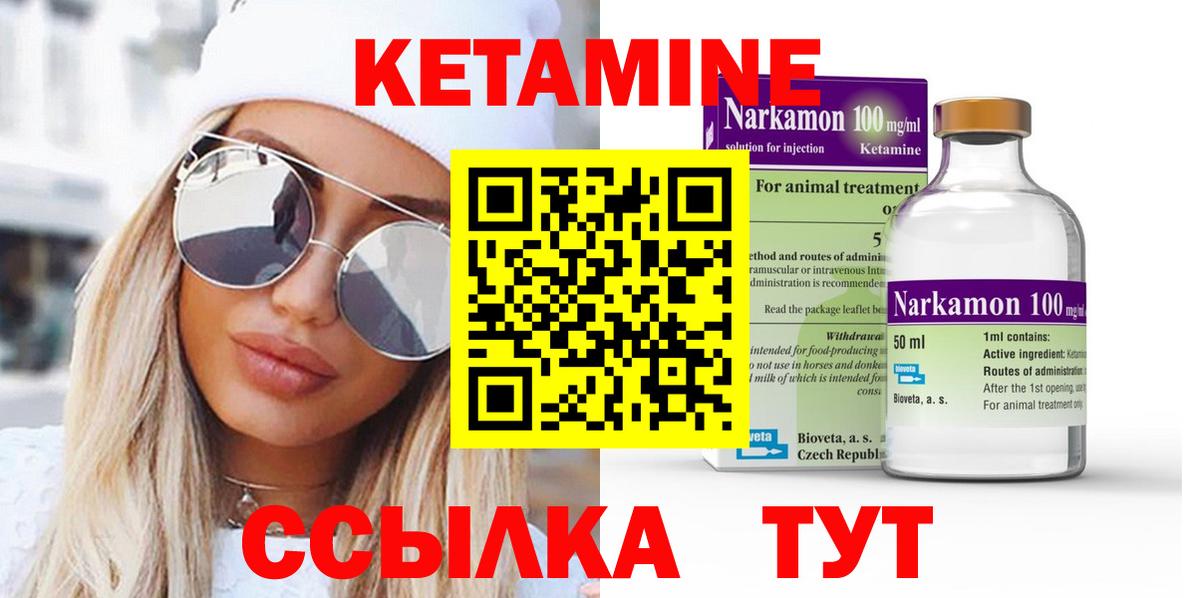 Северобайкальск  Кетамин ketamine  Вход с VPN 