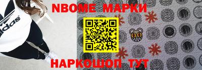 марки nbome Коммунар