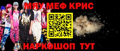 меф VHQ Комсомольск-на-Амуре