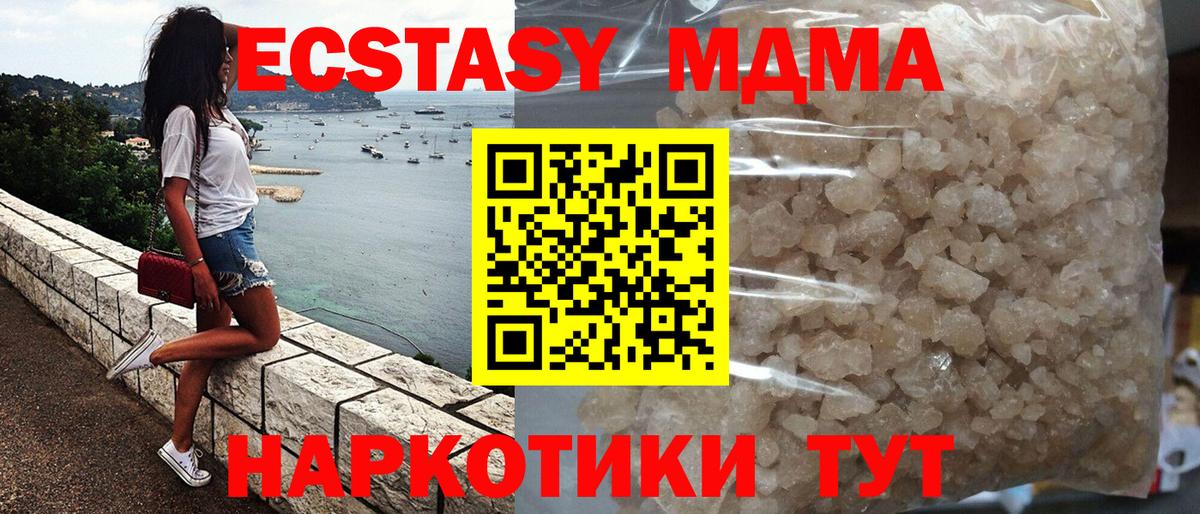 MDMA кристаллы  Вход с VPN  MDMA VHQ  МДМА  Северобайкальск 