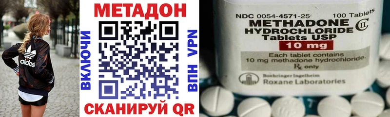 МЕТАДОН methadone  Северобайкальск 