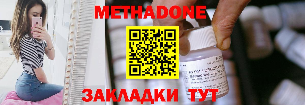 Северобайкальск  Метадон methadone  MEGA маркетплейс  Вход с VPN 