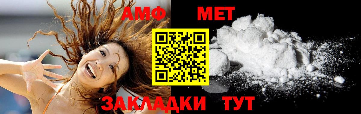 Северобайкальск  Первитин Декстрометамфетамин 99.9%  Первитин Декстрометамфетамин 99.9%  Вход с VPN 