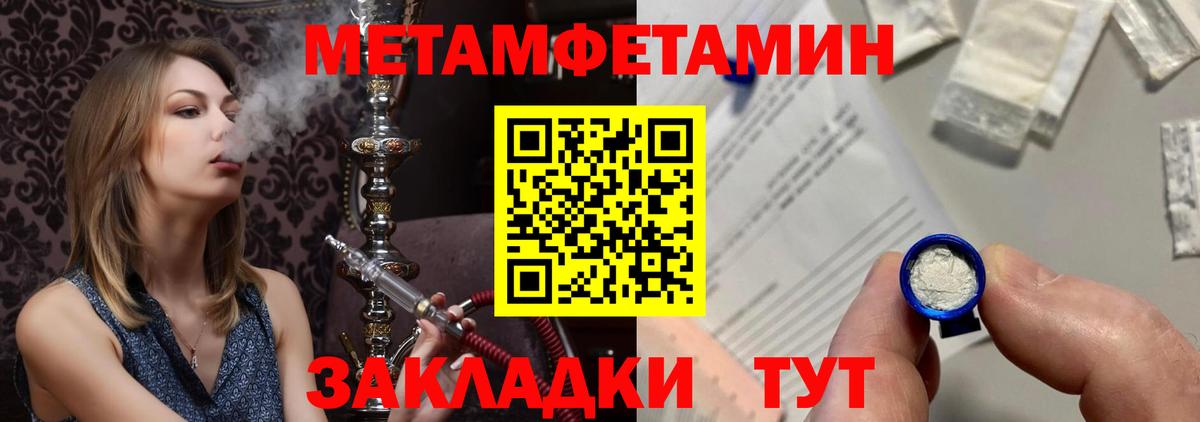 Первитин пудра Северобайкальск