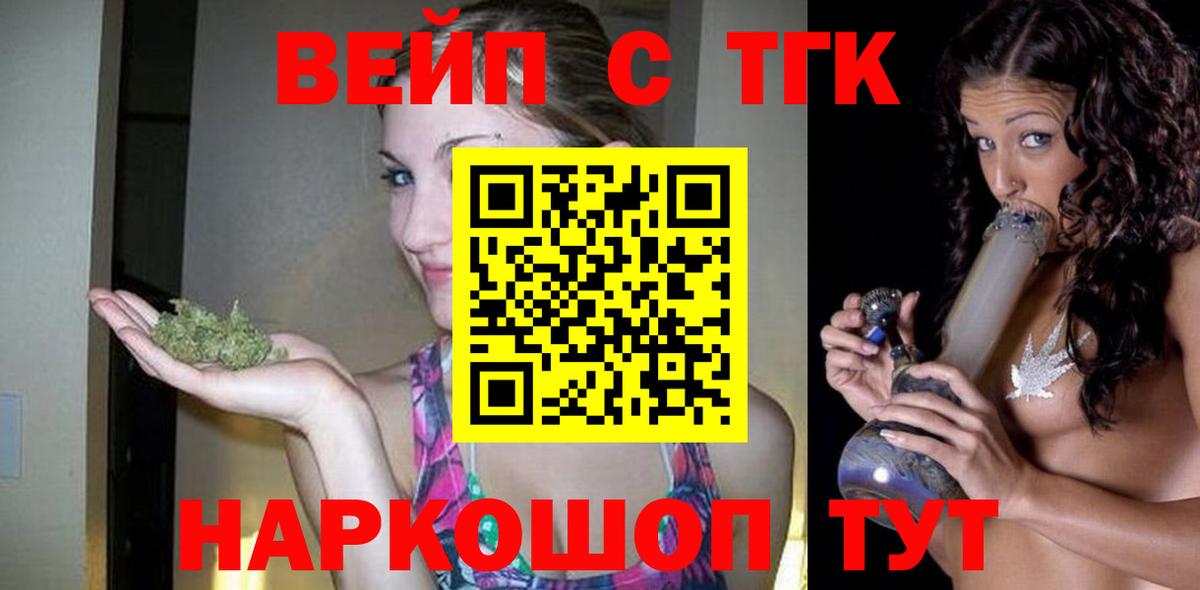 Дистиллят ТГК вейп Северобайкальск