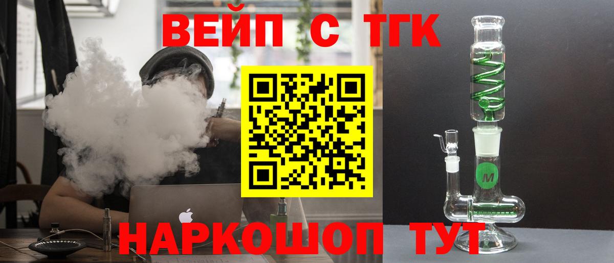 Северобайкальск  ТГК Wax  ТГК THC oil  Вход с VPN 